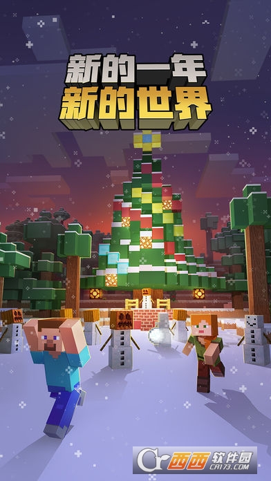 Minecraft - Pocket Edition(我的世界1.3.1手机版)