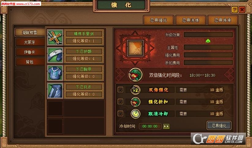 火影疾风坛安卓手机版