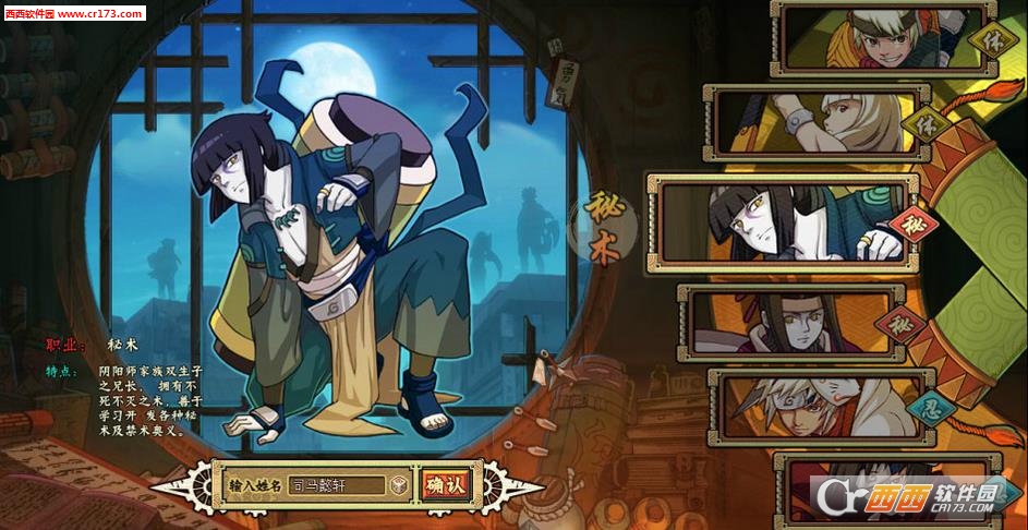 火影疾风坛安卓手机版