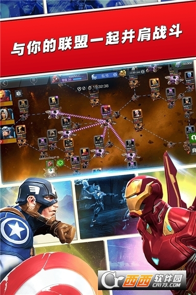 网易漫威超级争霸战