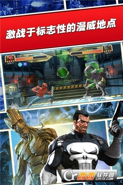 网易漫威超级争霸战