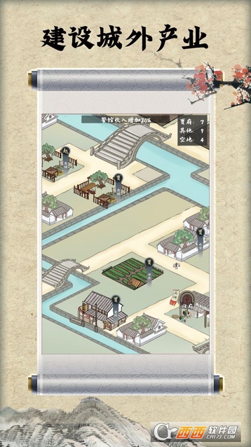 红楼梦人生手游