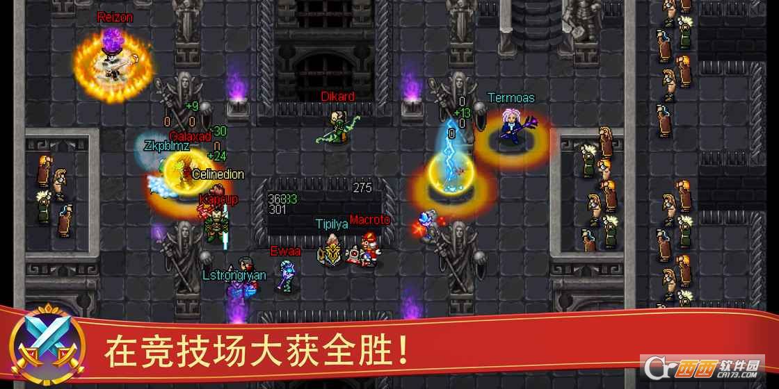 战矛在线安卓版