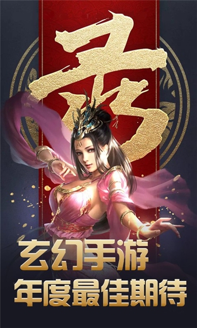 傲视苍穹安卓版手游