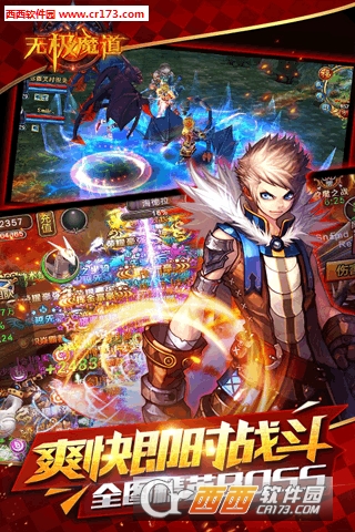 无极魔道安卓版