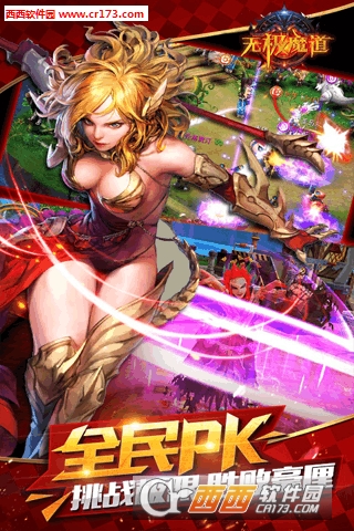 无极魔道安卓版