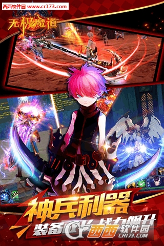 无极魔道安卓版