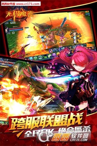 无极魔道安卓版