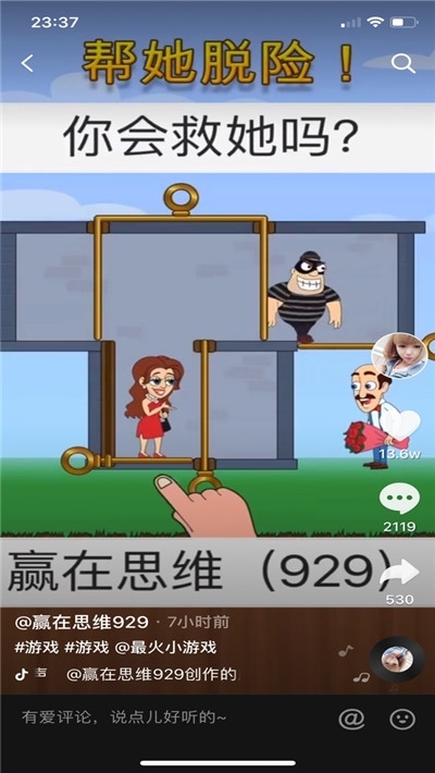 Rescue Cut - Rope Puzzle(赢在思维929游戏)