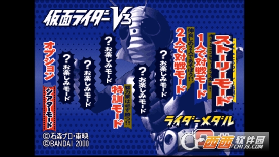 假面骑士v3游戏