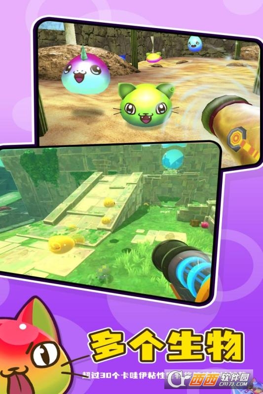 史莱姆牧场2手机版