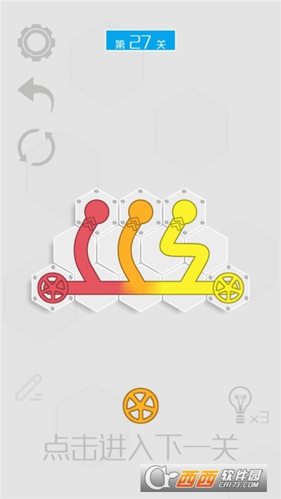 六边形接水管手游