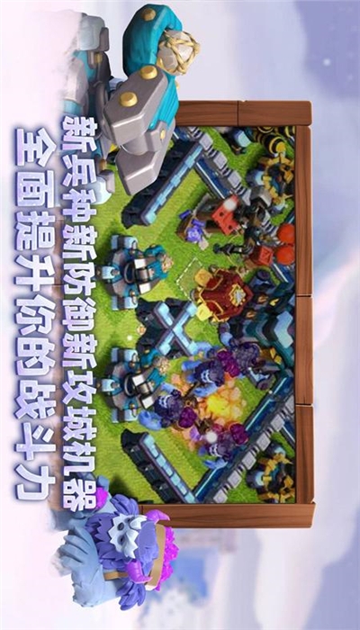 Clash of Clans(部落冲突无限宝石安卓版2020)