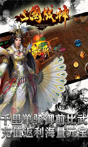 三国战神单机版