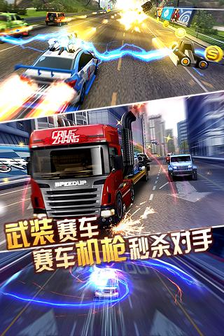 天天飞车 安卓版