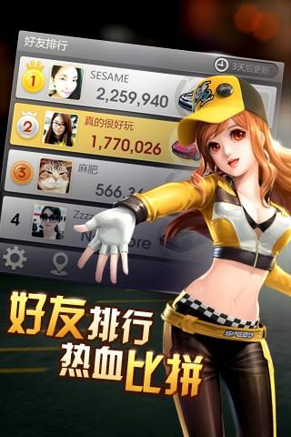 天天飞车 安卓版