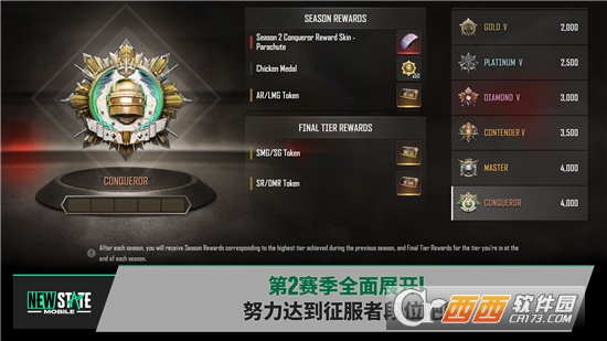 绝地求生2未来之役正版