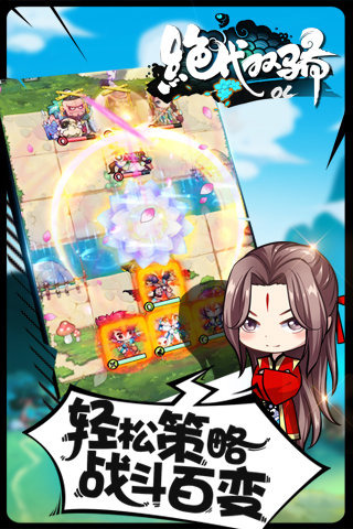 绝代双骄OL2018最新版