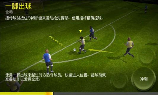 FIFA12安卓版