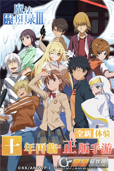 魔法禁书目录安卓版