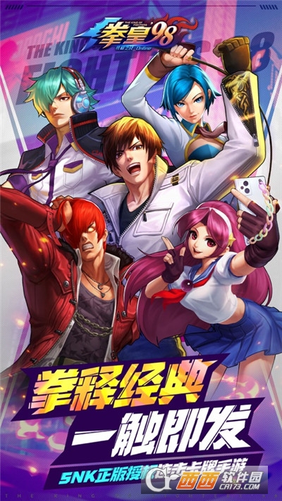 拳皇98终极之战OL免费版