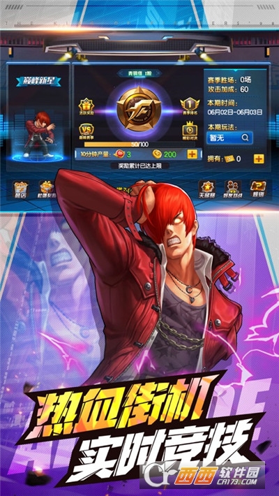 拳皇98终极之战OL免费版