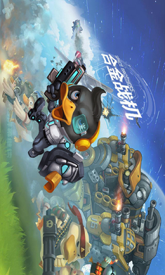 合金战机2018最新版