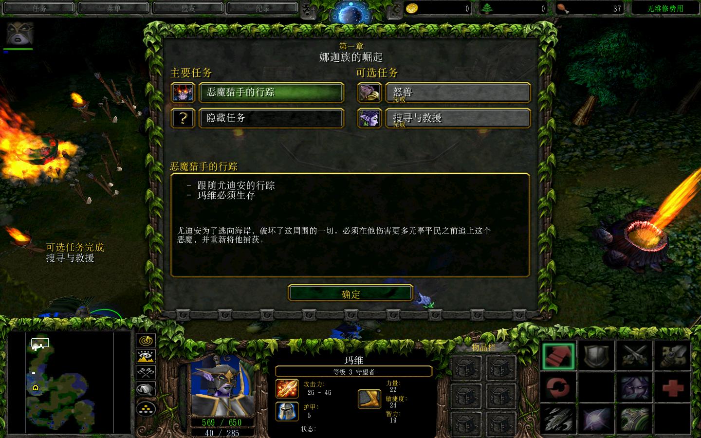魔兽争霸3资料片冰封王座（Warcraft III The Frozen Throne）火影忍者羁绊5.4正式版