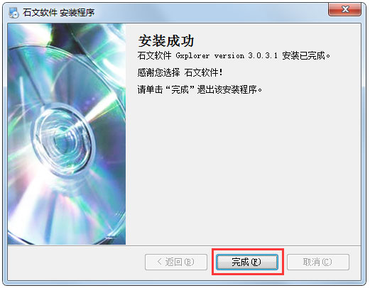 石文软件地质绘图工具