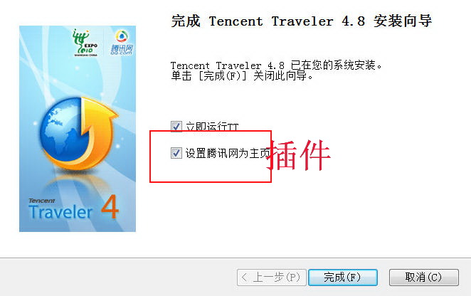 腾讯TT浏览器(Tencent Traveler)