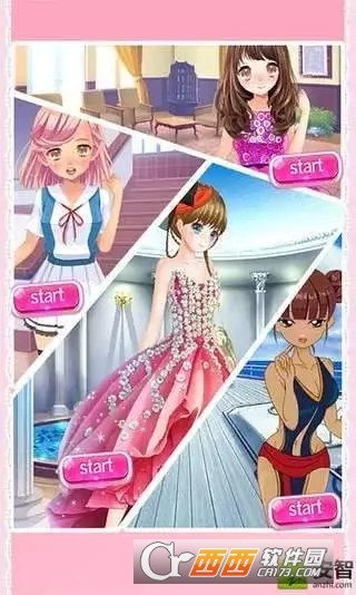 美少女换装合集