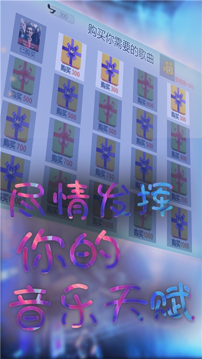 架子鼓大师游戏