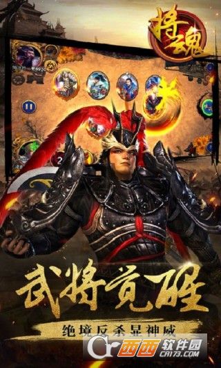 将魂OL2018最新版