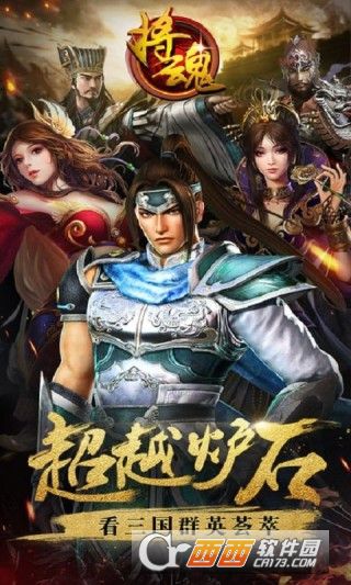 将魂OL2018最新版