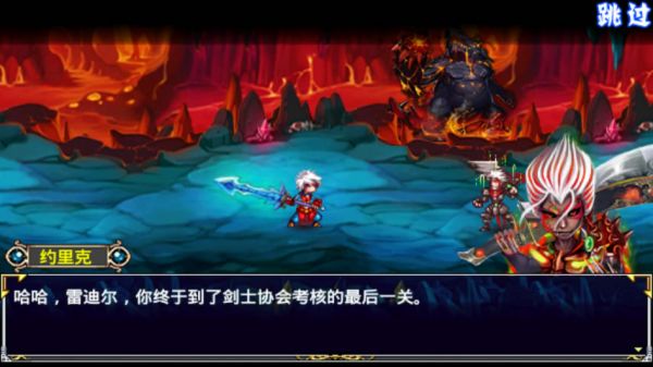 幻想纹章之圣洁传说