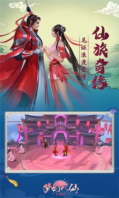 梦幻八仙online无限元宝版