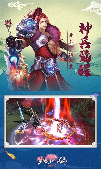 梦幻八仙online无限元宝版