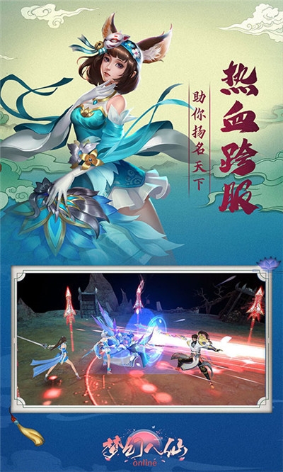 梦幻八仙online无限元宝版