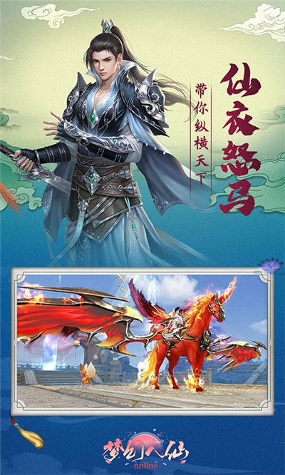 梦幻八仙online无限元宝版