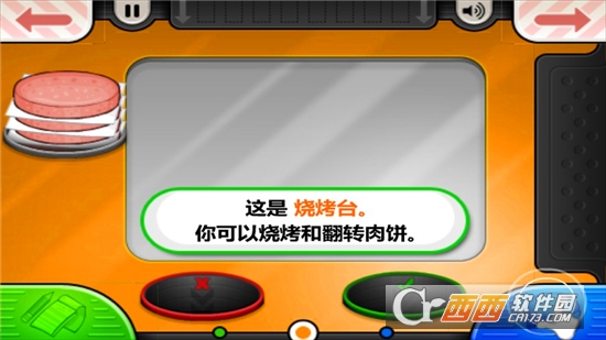 老爹汉堡店最新版