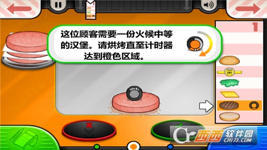 老爹汉堡店最新版