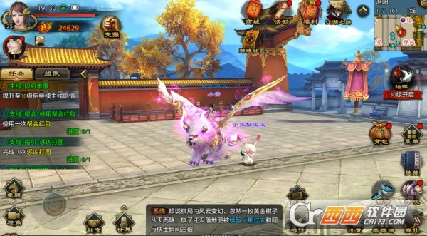 天龙八部手游龙腾迎春贺岁版