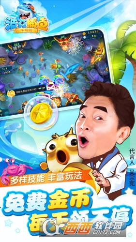 捕鱼达人千炮版正版
