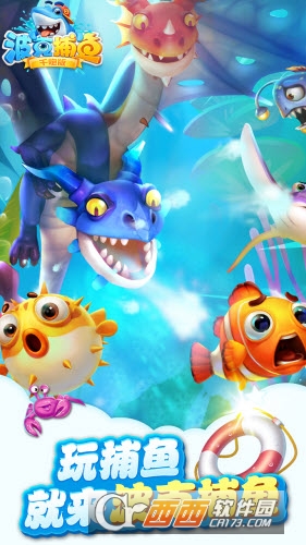 捕鱼达人千炮版正版