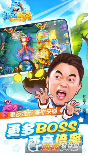 捕鱼达人千炮版正版