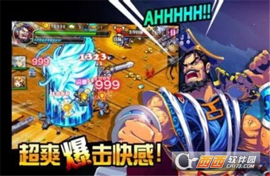 猛将无双之战三国