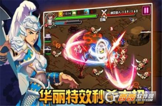 猛将无双之战三国