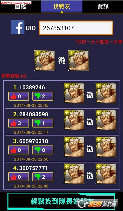 TosGuide(神魔助手(神魔之塔辅助))