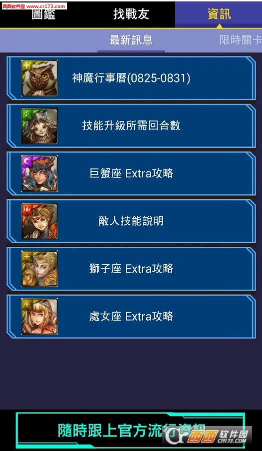 TosGuide(神魔助手(神魔之塔辅助))