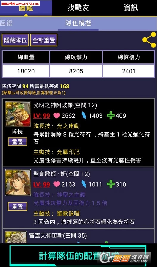 TosGuide(神魔助手(神魔之塔辅助))